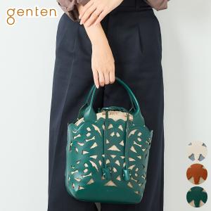 genten（ゲンテン） 3年保証＋ケアセット付 クロスパンチング インナー