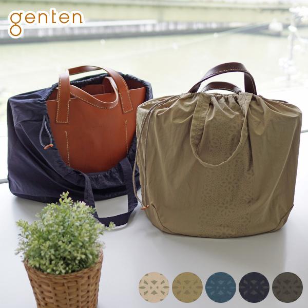【安心の3年保証付】 genten ゲンテン Pio ピオ バッグレインカバー 44630