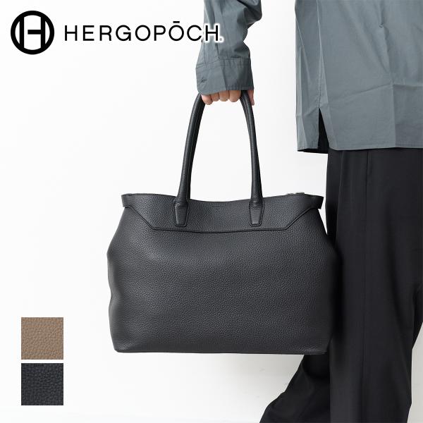 【ケアセット＋安心の3年保証付】 HERGOPOCH エルゴポック トリヨンラグーンシリーズ トート...