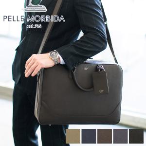 ペッレモルビダ PELLE MORBIDA Capitano キャピターノ エンボスレザー B4ブリーフケース 2室タイプ（ショルダーベルト付属） PMO-CA014｜sentire-one