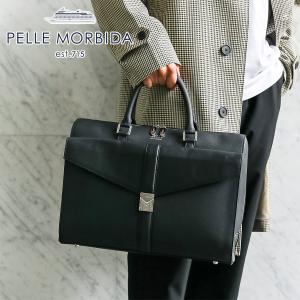ペッレモルビダ 3年保証＋ケアセット付 PELLE MORBIDA ペッレモルビダ 10thアニバーサリーモデル ブリーフバッグ PMO-HMB002ARC