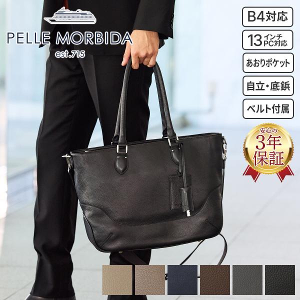 PELLE MORBIDA ペッレモルビダ Maiden Voyage メイデン ボヤージュ シュリ...