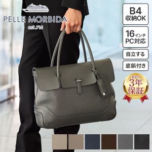 PELLE MORBIDA（ペッレ モルビダ） トートバッグ メンズ おしゃれ 日本