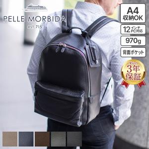 PELLE MORBIDA（ペッレ モルビダ） 最大42%☆5/7限定 ケアセット＋