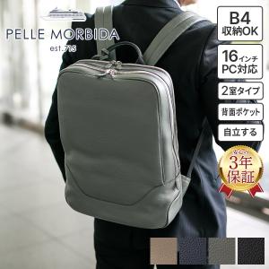 PELLE MORBIDA（ペッレ モルビダ） 最大44%☆6/19〜 ケアセット＋