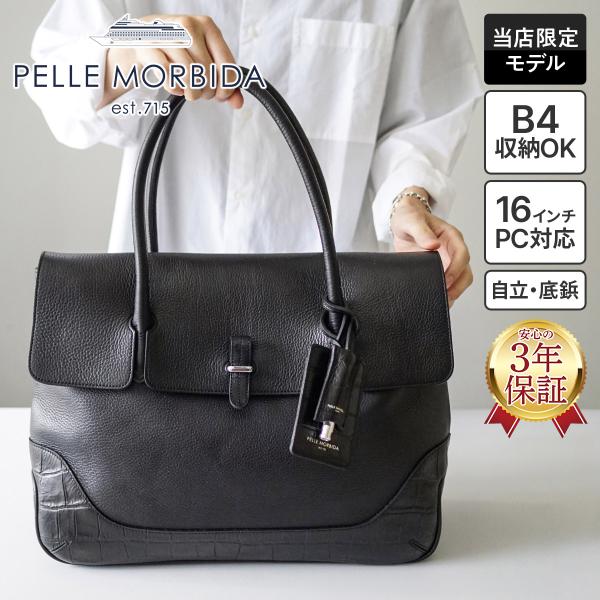 PELLE MORBIDA ペッレモルビダ Maiden Voyage メイデン ボヤージュ（センテ...