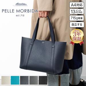 【ケアセット＋安心の3年保証付】 ペッレモルビダ PELLE MORBIDA TELA MARINA テーラ マリーナ トートバッグ PMO-TE010