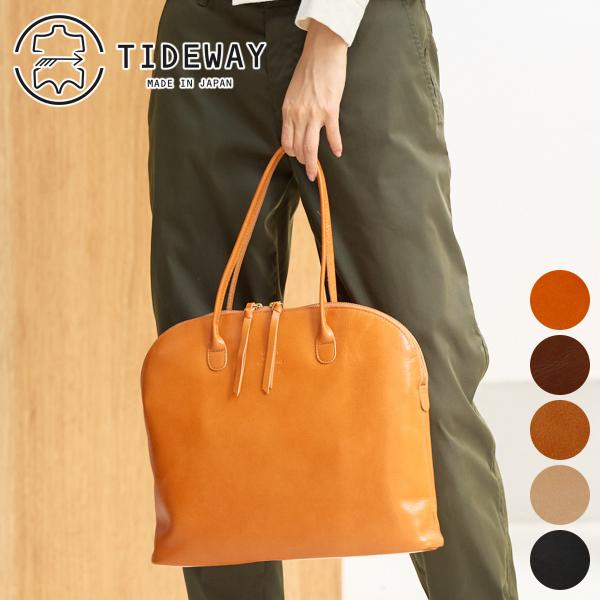 タイドウェイ 3年保証＋プレゼント付 TIDEWAY タイドウェイ LIGHT LEATHER（ライ...