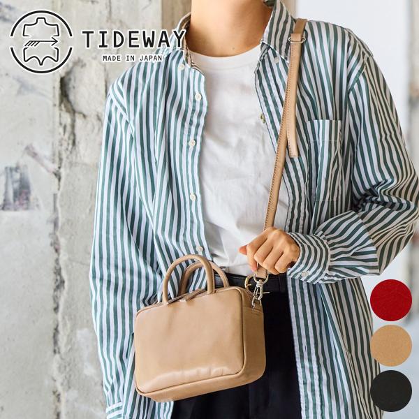 タイドウェイ 3年保証＋プレゼント付 TIDEWAY タイドウェイ ICY 2WAY BOSTON ...