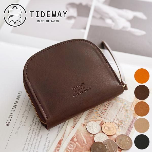 タイドウェイ 3年保証＋プレゼント付 TIDEWAY タイドウェイ LIGHT LEATHER ライ...