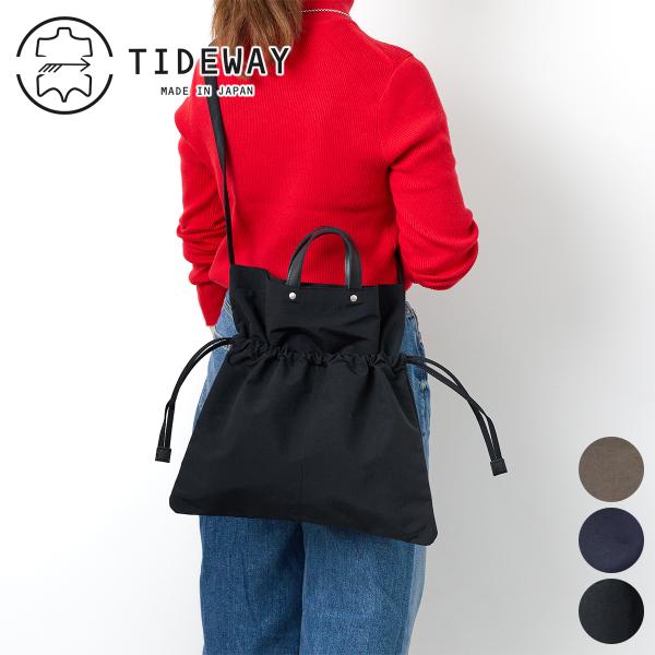 タイドウェイ 3年保証＋プレゼント付 TIDEWAY タイドウェイ TUSSER 2WAY TOTE...