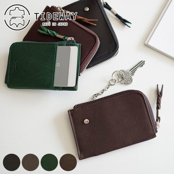 タイドウェイ 3年保証＋プレゼント付 TIDEWAY タイドウェイ Niks ZIP KEY/CAD...