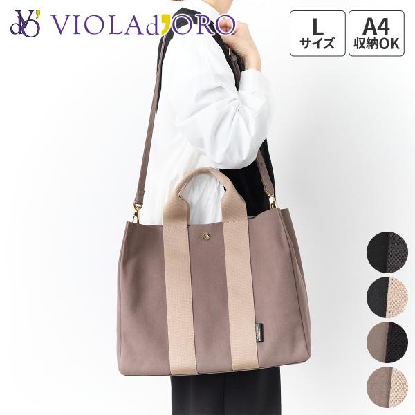 【ブランドポーチ付】 [2025年4月4日販売開始！ 新作 ]VIOLAd&apos;ORO ヴィオラドーロ ...