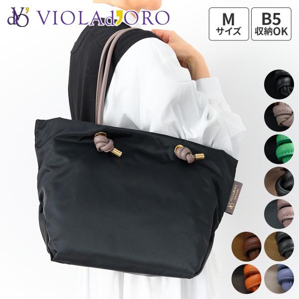 【ブランドポーチ付】 [2025年4月4日販売開始！ 新作 ]VIOLAd&apos;ORO ヴィオラドーロ ...