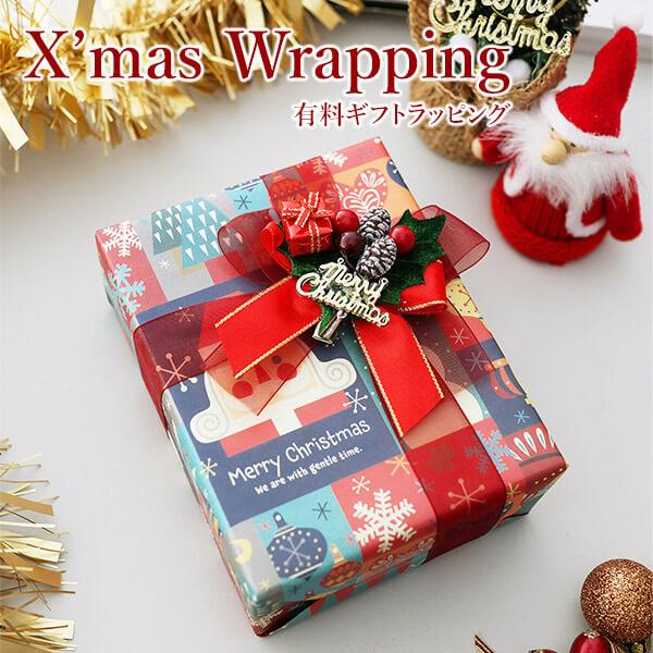【数量限定】クリスマスギフトラッピング WRAP-Y-XM