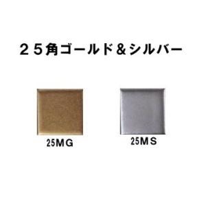 ２５角ゴールド＆シルバー　メタリック調　モザイク　金銀色　店舗　住宅内装壁　インテリアタイル