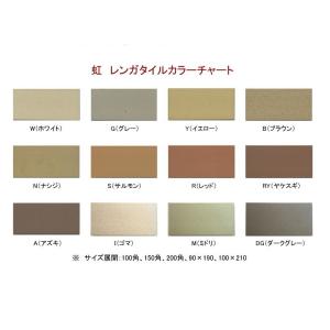 虹レンガタイル100角 【ケース単位】床レンガタイル　玄関内部　ポーチ　庭　店舗床　