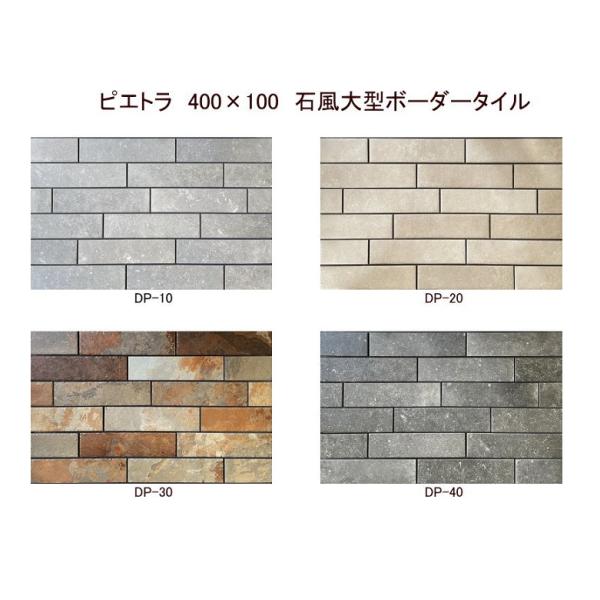 ピエトラ　【ケース単位】内・外装大型ボーダータイル　エクステリアタイル　インテリアタイル　天然石風