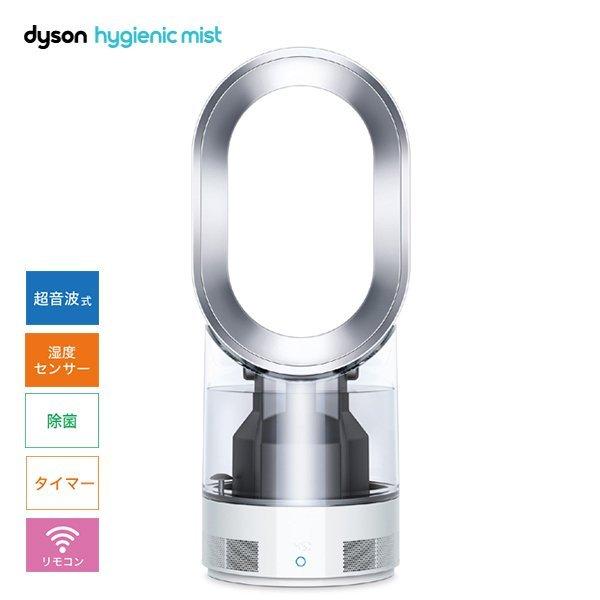 MF01WS Dyson Hygienic Mist [ホワイト/シルバー] 加湿器 ダイソン