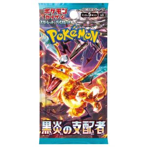 ポケモンカードゲーム スカーレット＆バイオレット 拡張パック 黒炎の支配者 15パック