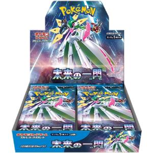 ポケモンカードゲーム スカーレット＆バイオレット 拡張パック 未来の一閃 BOX【シュリンク無し】｜sentral