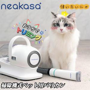 「優良配送店舗」Neabot ペット用 バリカン 犬 猫　美容器