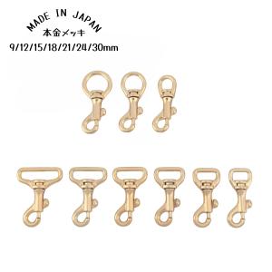 SENWA 日本製 小小判鉄砲ナスカン 9/12/15/18/21/24mm 本金メッキ バッグパーツ レザークラフト金具 ペット首輪連接金具