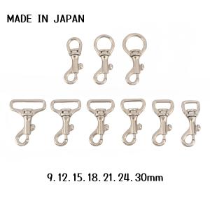 SENWA 日本製 小小判鉄砲ナスカン 9/12/15/18/21/24/30mm ニッケル バッグパーツ レザークラフト金具 ペット首輪連接金具