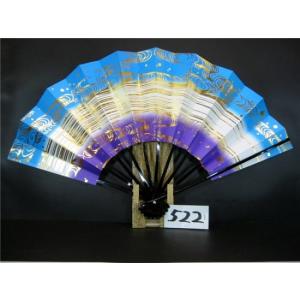舞扇子 A５２２ 金箔かすみ流水 空・紫天地ぼかし   