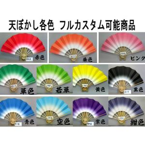 舞扇子 天ぼかし各色 白骨 【箱なし】 「サイ...の詳細画像3