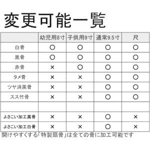 舞扇子 横ぼかし各色 白骨 【箱なし】 「サイ...の詳細画像1