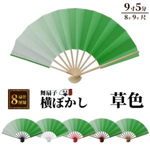 舞扇子 横ぼかし各色 白骨 【箱なし】 「サイ...の詳細画像5