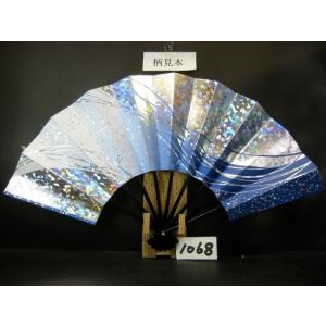 舞扇子 A１０６８ ホロ箔砂子流線 青横ぼかし    サイズ変更・骨色変更可能