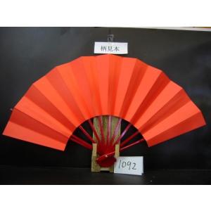 舞扇子 A１０９２ 赤骨 朱地    サイズ変更・骨色変更可能
