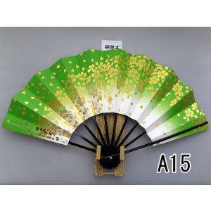 舞扇子 A15 若草色天ぼかし 金箔桜 【箱な...の詳細画像1