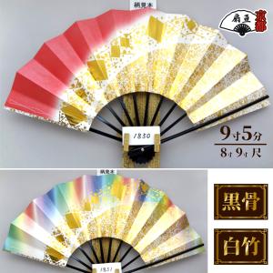 舞扇子 A2486 片面違い 表：青箔 裏：銀箔 【箱なし