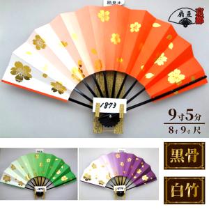 扇亘Yahoo!店 - Yahoo!ショッピング