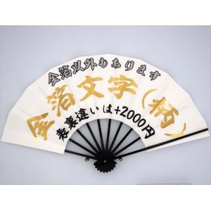 舞扇子 成人式用 黒骨 【箱なし】 サイズ変更・骨色変更可能 : 扇亘