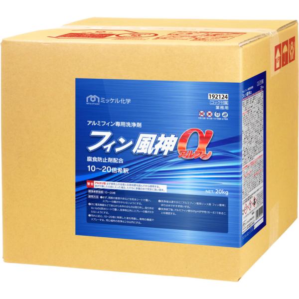 ●送料無料　フィン風神α20kgガンコな汚れをパワフル分解《ミッケル化学正規代理店》