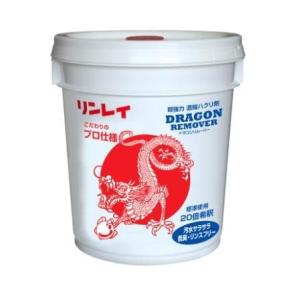 ドラゴンリムーバー　18L（20倍希釈）汚水サラサラ・低臭・リンスフリー《リンレイ正規代理店》｜senzaiwaxsuper