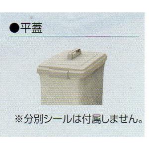 ◎リサイクルトラッシュECO-35《平蓋》容量：約40L[JAN159611]《山崎産業正規代理店》｜senzaiwaxsuper