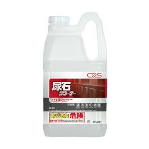 尿石クリーナー 2L×4本セット 優れた洗浄効果で頑固な尿石を落とす《シーバイエス正規代理店》 事業者限定｜senzaiwaxsuper