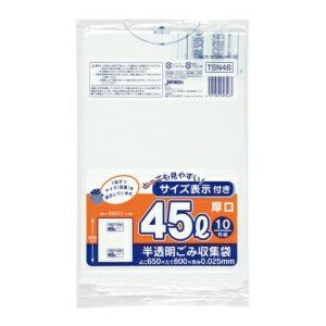 3ケース入送料無料事業者限定 ポリ袋GH-85 半透明80L0.025mm10枚×50冊