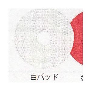 ◎[10枚セット]白パッド　7インチ(WP-144用)10枚入り940416《アマノ武蔵電機正規代理店》｜senzaiwaxsuper