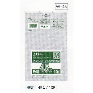 同一メーカー3ケースから送料無料　環境クラブ ポリ袋W-43(45L)透明 【0.030mm】10枚×60冊《日本サニパック正規代理店》事業者様限定商品