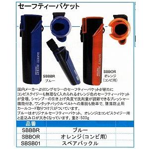 セーフティーバケット色：ブルー《TOWA正規代理店》事業者限定 : 洗剤