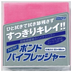 バイフレッシャー(ピンク)　[10枚入り][洗剤不要でクリアな仕上がり]《バイリーンクリエイト正規代理店》｜senzaiwaxsuper