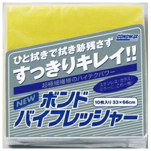 バイフレッシャー(イエロー)　[10枚入×10袋][洗剤不要でクリアな仕上がり]《バイリーンクリエイト正規代理店》｜senzaiwaxsuper