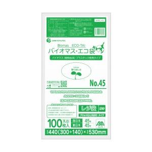 ポリ袋バイオプラ使用レジ袋45号　BPRC-45HDPE+バイオマスプラ0.019厚×300/440×530100枚×30冊/ケース］《サンキョウプラテック正規代理店》事業者限定