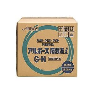 アルボースiG-N　20Kg[感染症予防対策殺菌剤配合](10倍希釈)(感染症予防対策・手にやさしい純植物性石鹸液)《アルボース正規代理店》｜senzaiwaxsuper